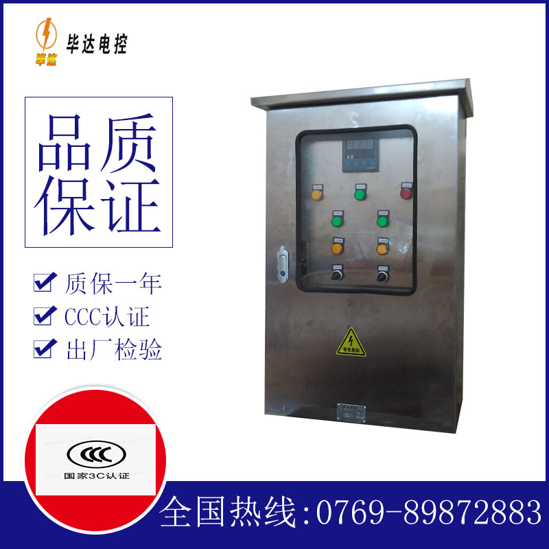 湘桥路灯控制箱